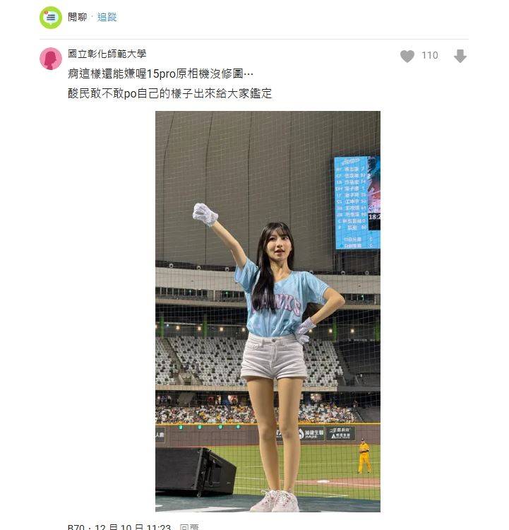 台钢女神一粒肤况现形！关滤镜“满脸颗粒”网看傻：完全藏不住 时尚资讯 图3张