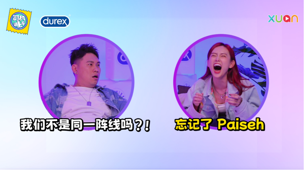 司机请上车 | Tomato & Khai Sin 带你聊大胆话题！新一期大谈自慰和公开场合爱爱！ 娱乐资讯 图5张