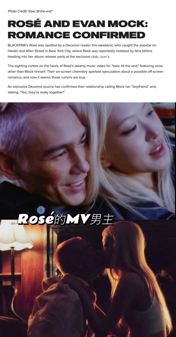 Rosé 被曝恋爱了！新男友是MV混血男主角 娱乐资讯 图2张