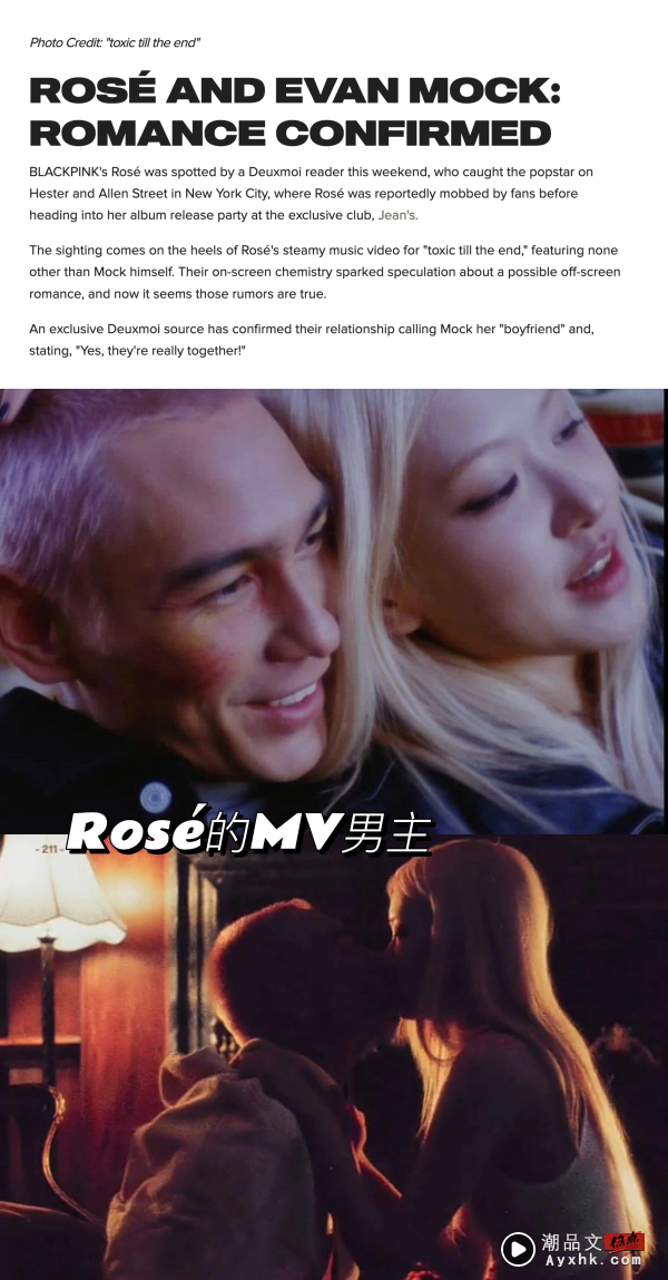 Rosé 被曝恋爱了！新男友是MV混血男主角 娱乐资讯 图2张