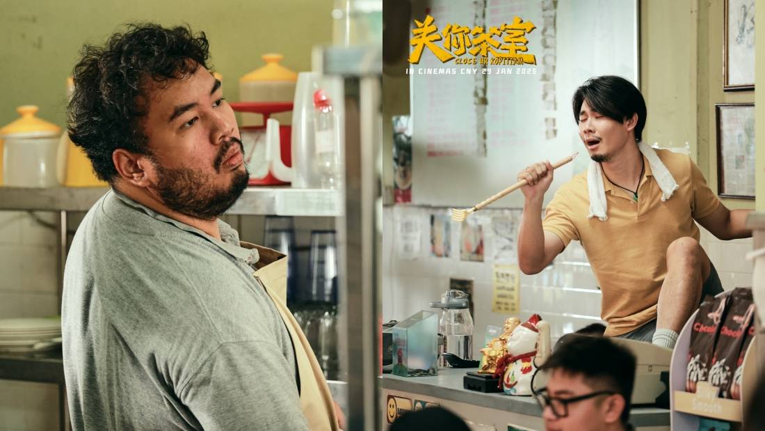 低清、李国煌2025贺岁片《关你茶室》 大年初一全马“敢敢”上映！ 娱乐资讯 图2张