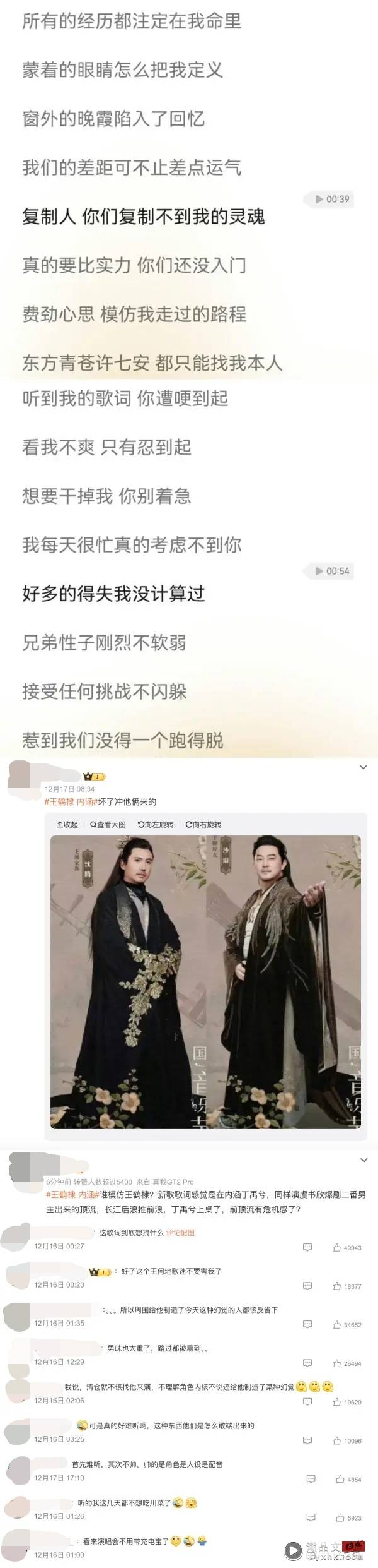 王鹤棣新歌疑似内涵3艺人！歌词超狂妄： 东方青苍许七安，都只能找我本人 娱乐资讯 图2张