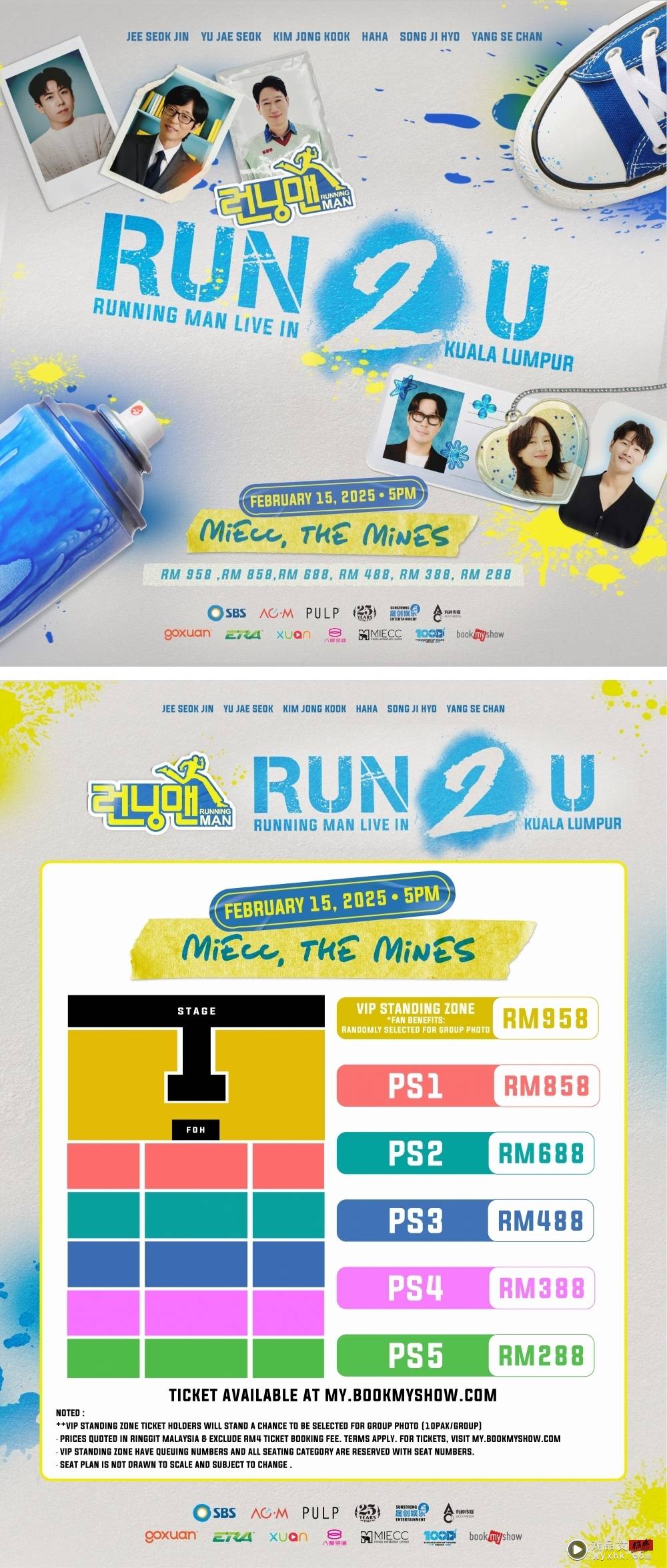 《Running Man》 全员2月赴马来西亚会粉丝！“国民MC”刘在石献出第一次 娱乐资讯 图3张