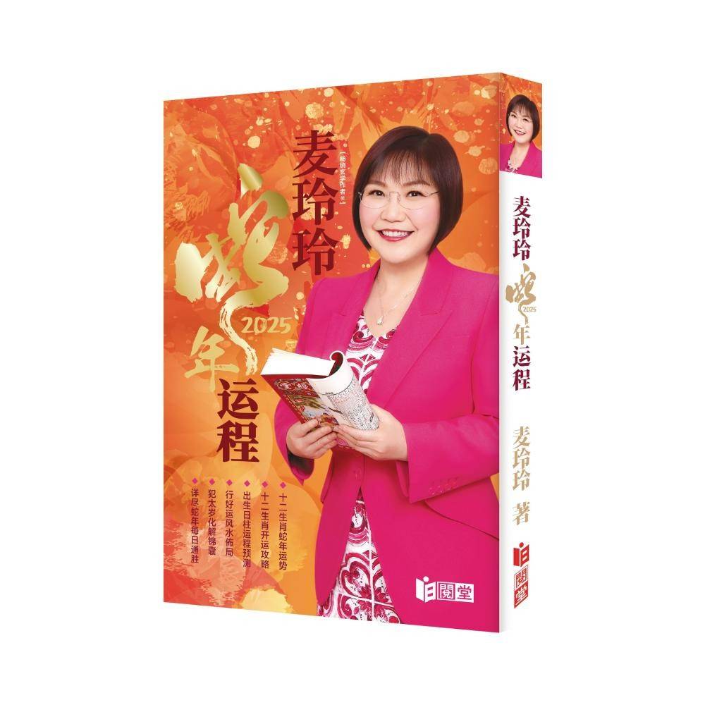 2025 兔 | 不同年份十二生肖运程：事业起飞 谨慎行事 更多热点 图2张