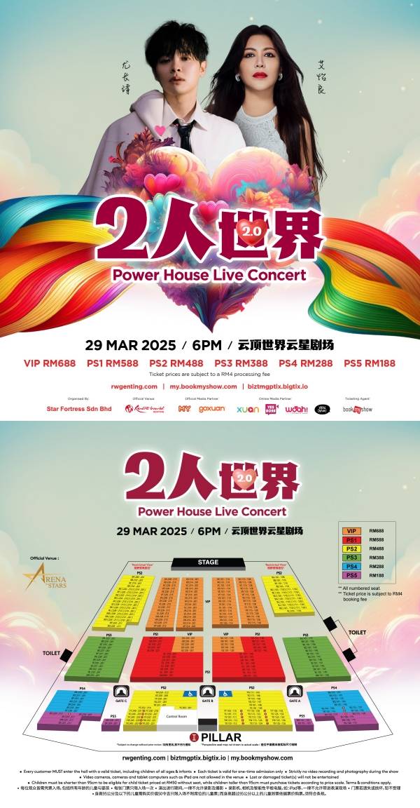 艾怡良、尤长靖惊喜合作！《2人世界2.0》马来西亚演唱会329登场 娱乐资讯 图3张