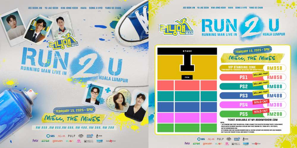 厉害！《Running Man》 马来西亚粉丝见面会“二价钱”门票全数售罄！ 娱乐资讯 图2张