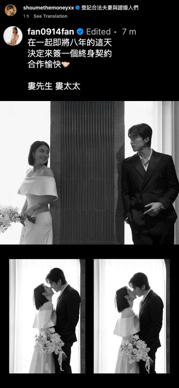 娄峻硕、焦凡凡正式成婚！绝美婚纱照曝光 娱乐资讯 图2张