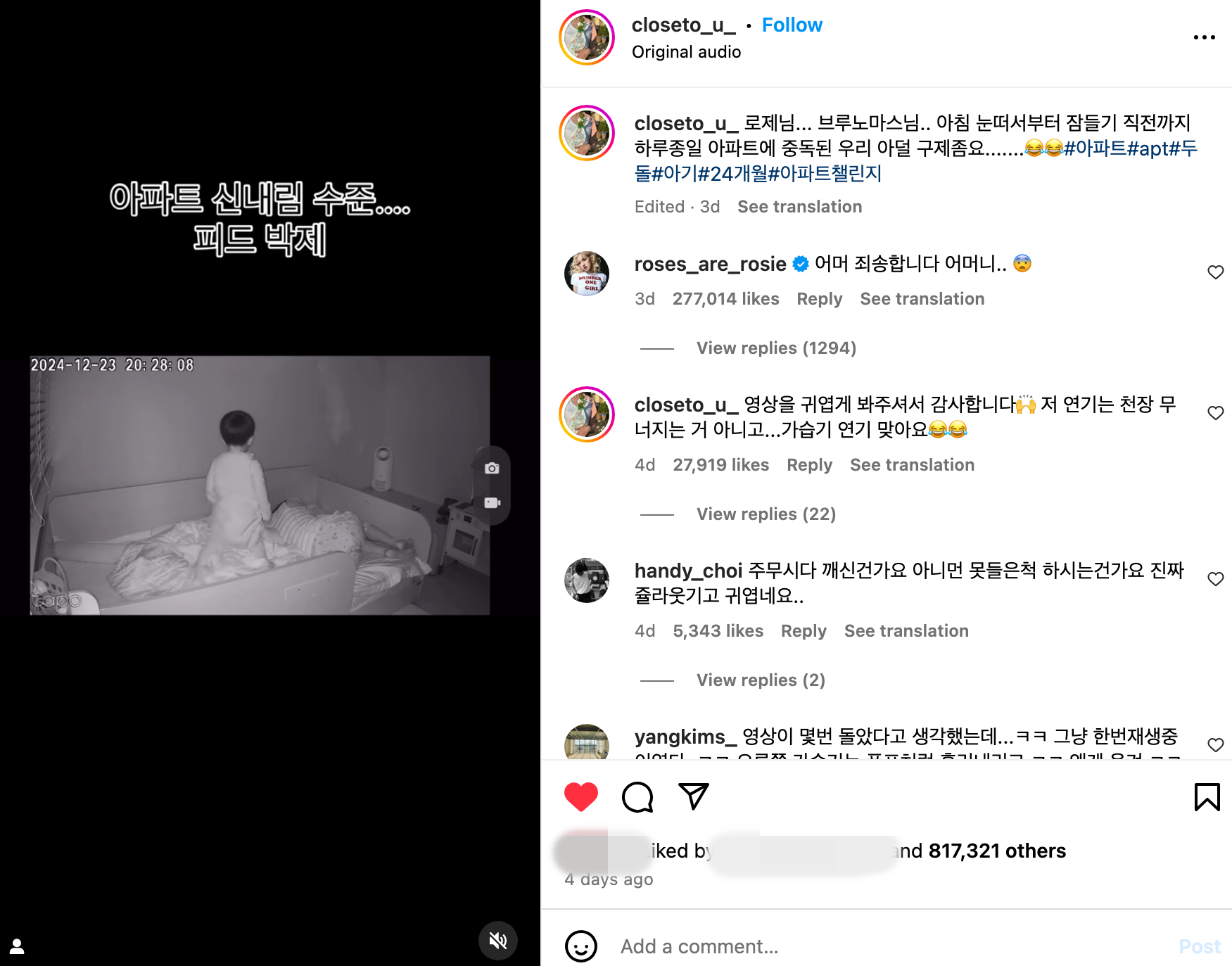 《APT.》太洗脑！两岁小孩半夜狂唱！BLACKPINK ROSÉ 为此道歉！ 娱乐资讯 图2张
