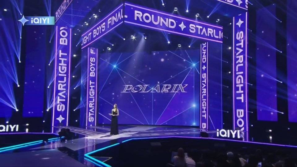 《星光闪耀的少年》圆满结束！全新偶像组合 POLARIX 强势出道！ 娱乐资讯 图2张