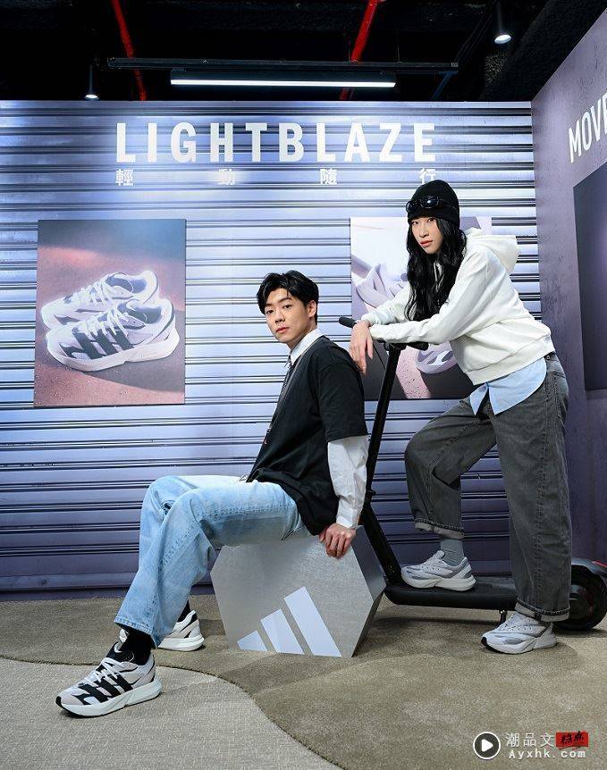 adidas LIGHTBLAZE跃走冬季潮流！柯震东、韩勾ㄟ金针菇约穿New Balance 时尚资讯 图2张