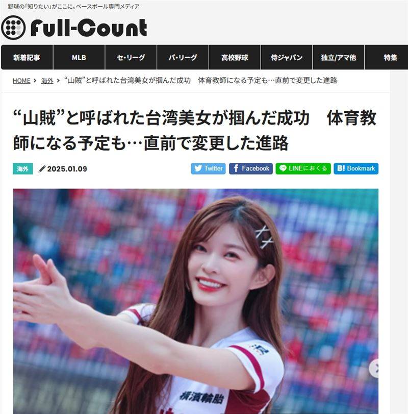 啦啦队女神“女状元”红到国外！林颖乐超强体育能力获日媒狂赞 时尚资讯 图2张