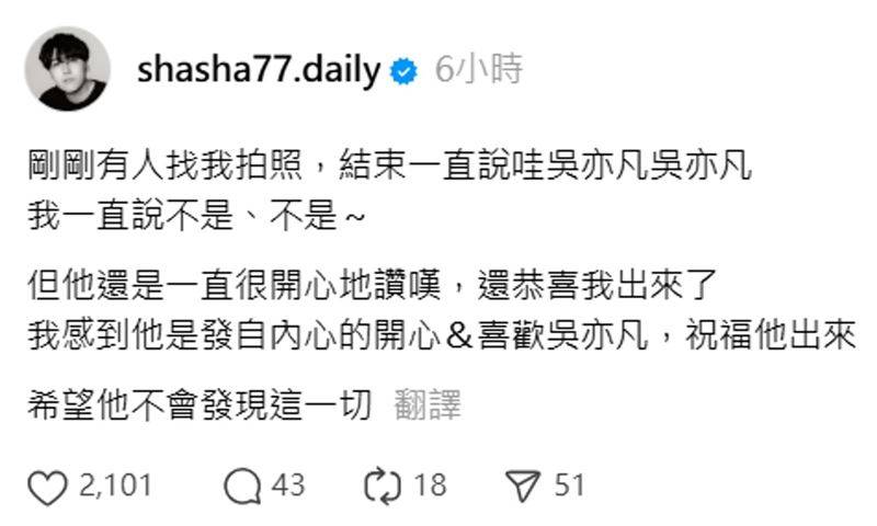 吴亦凡逃狱了？路人一见“他”秒兴奋要求合照！嗨喊：恭喜出来了 时尚资讯 图2张