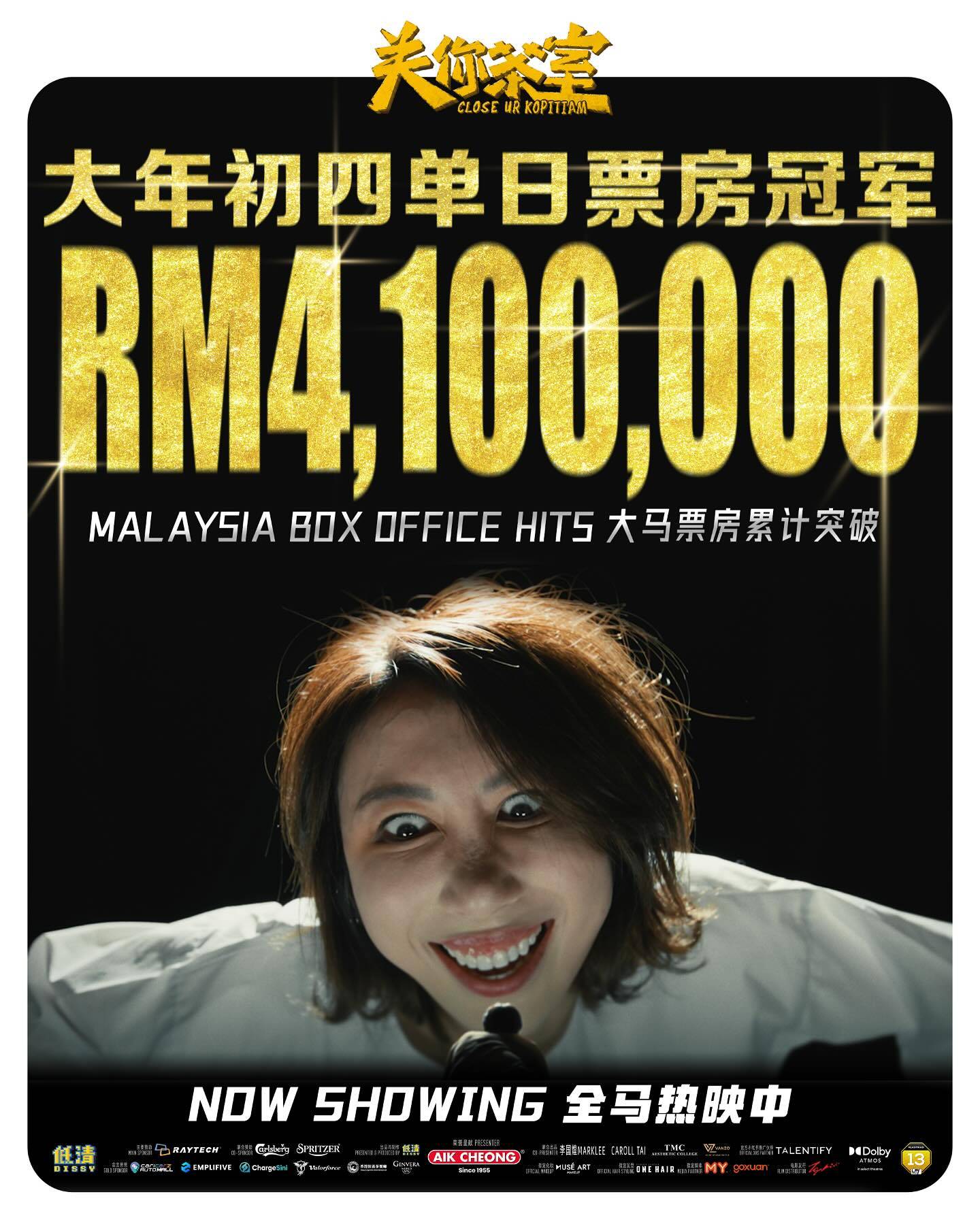 2025贺岁片｜《半斤百两》破480万 稳坐冠军！《关你茶室》紧追其后！ 娱乐资讯 图3张