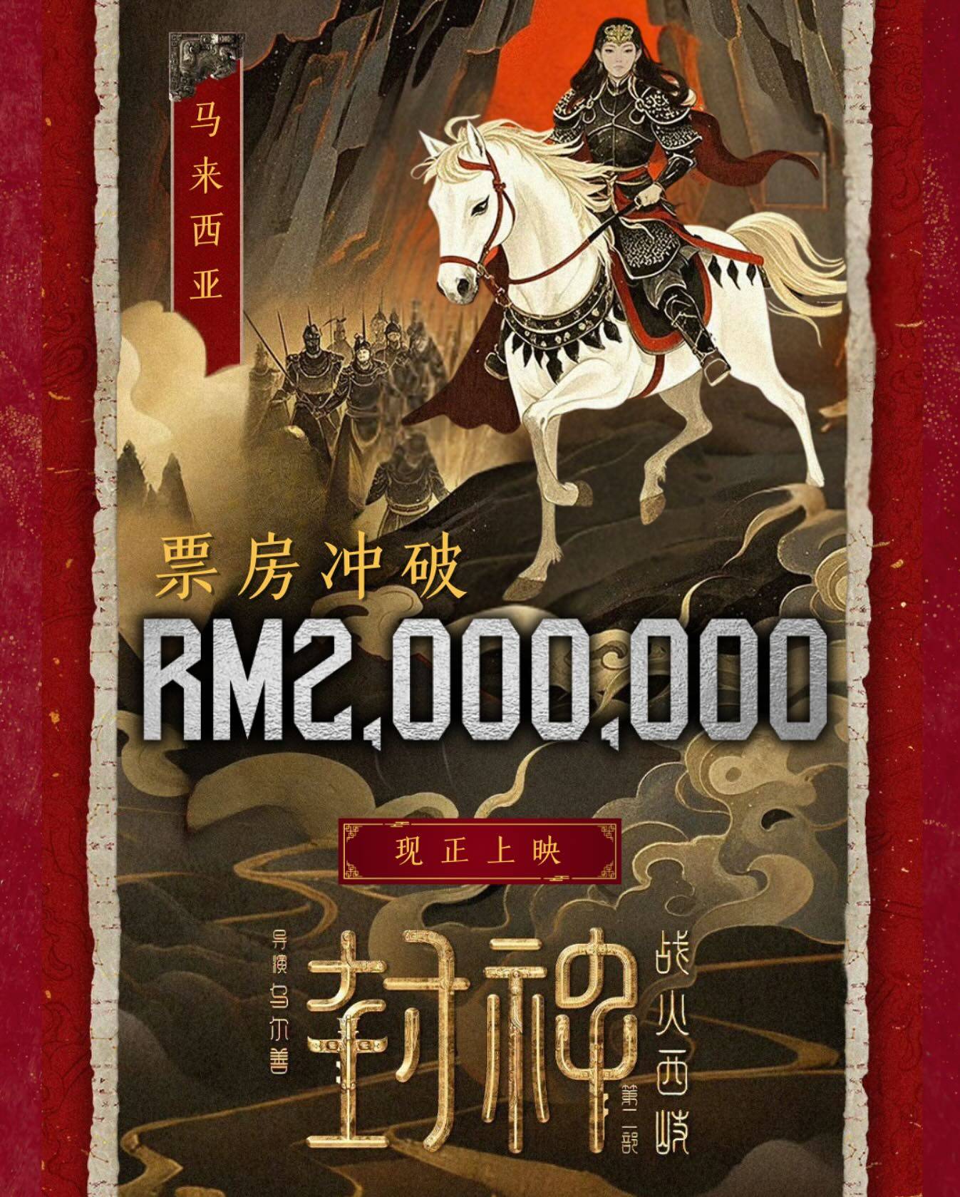 2025贺岁片｜《半斤百两》破276万 夺票房冠军！《AI拼才会赢》紧追在后！ 娱乐资讯 图4张