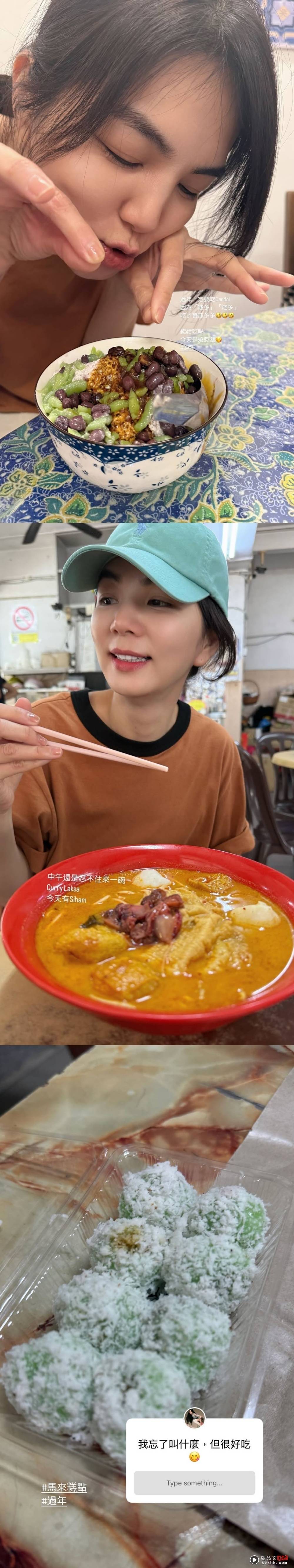 “马来西亚媳妇” Ella 陈嘉桦回马六甲过年！夜游鸡场街 品尝娘惹美食！ 娱乐资讯 图2张