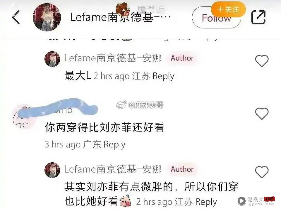 哄客人称 “刘亦菲微胖”！粉丝怒出征 柜姐惨遭开除！ 娱乐资讯 图2张