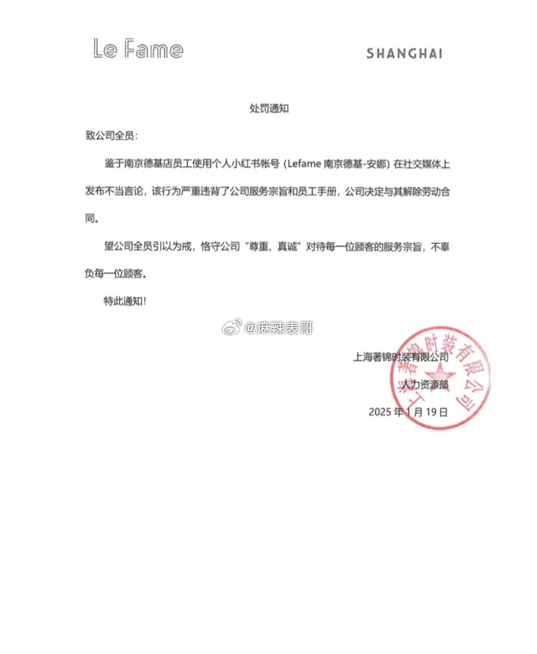 哄客人称 “刘亦菲微胖”！粉丝怒出征 柜姐惨遭开除！ 娱乐资讯 图3张