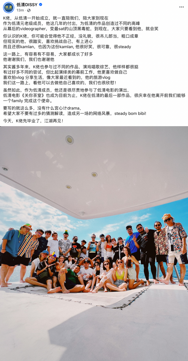 K佬宣布离开低清！“大家不要过度猜测” 娱乐资讯 图3张
