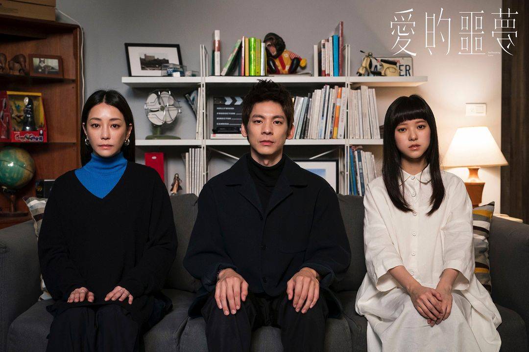 影评｜《爱的噩梦》 写实呈现人性欲望！林柏宏化身渣男 与三女子周旋！ 娱乐资讯 图1张