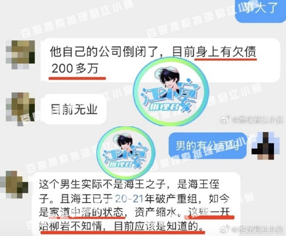 柳岩被曝知三当三！出阴招找狗仔跟拍 逼男方和老婆离婚 娱乐资讯 图3张