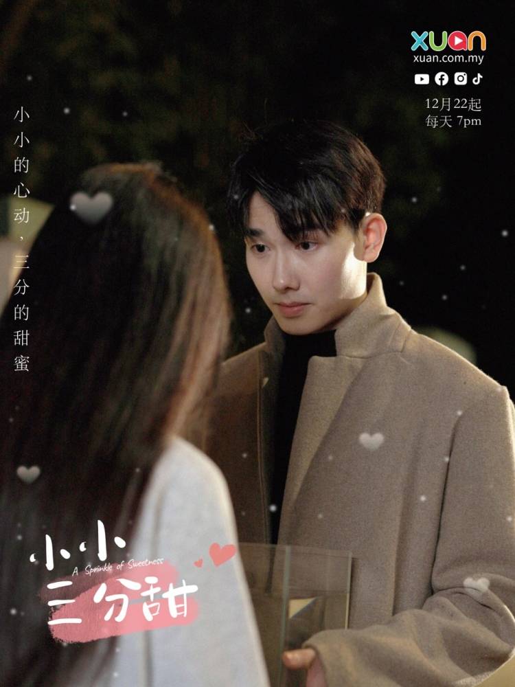 X站甜蜜网剧《小小三分甜》点击创佳绩！跨平台总点击突破117万 娱乐资讯 图2张