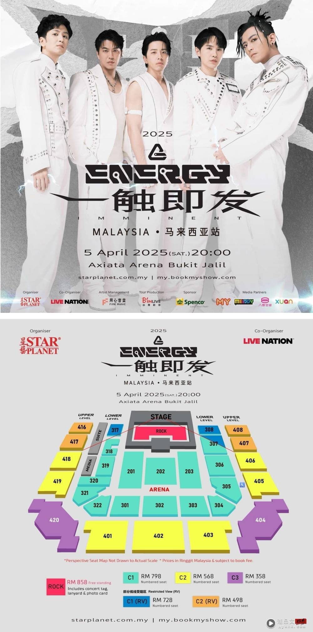 官宣！最杀男团Energy《一触即发》巡演405马来西亚开唱！ 娱乐资讯 图3张