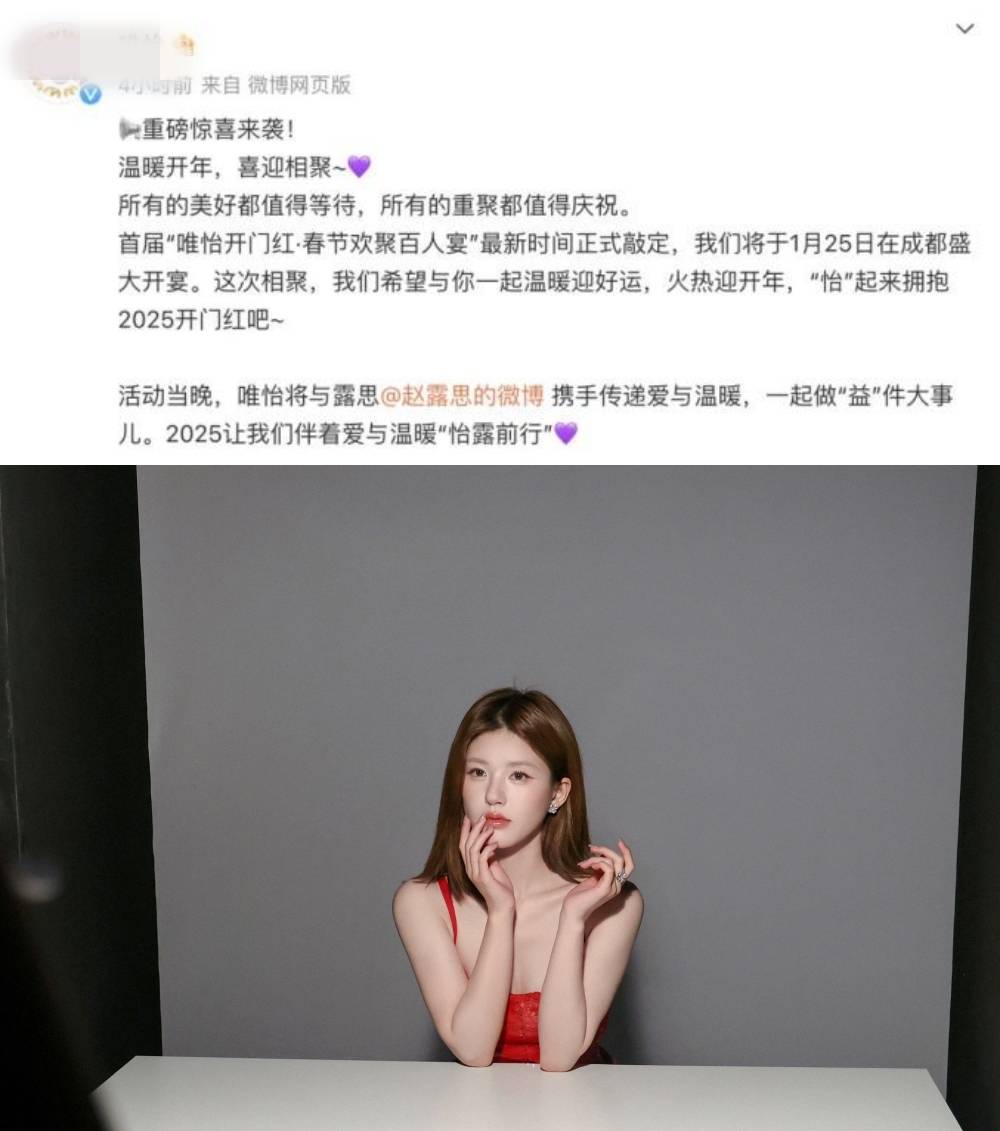 赵露思患病失语、重新学走路！休息不够一个月 厂商证实她将复工！ 娱乐资讯 图2张