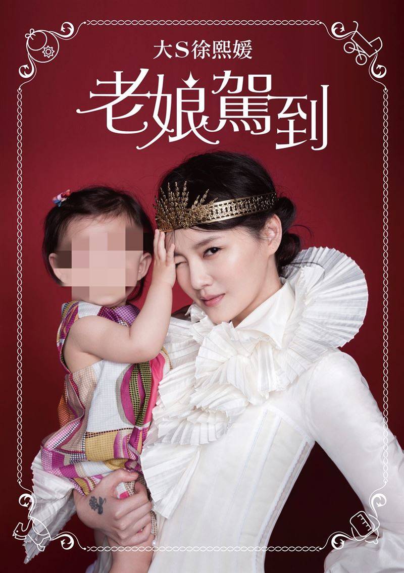 大S“写给女儿的信”曝光：愿意用生命保护你　网友全看哭！狂赞好妈妈 时尚资讯 图1张