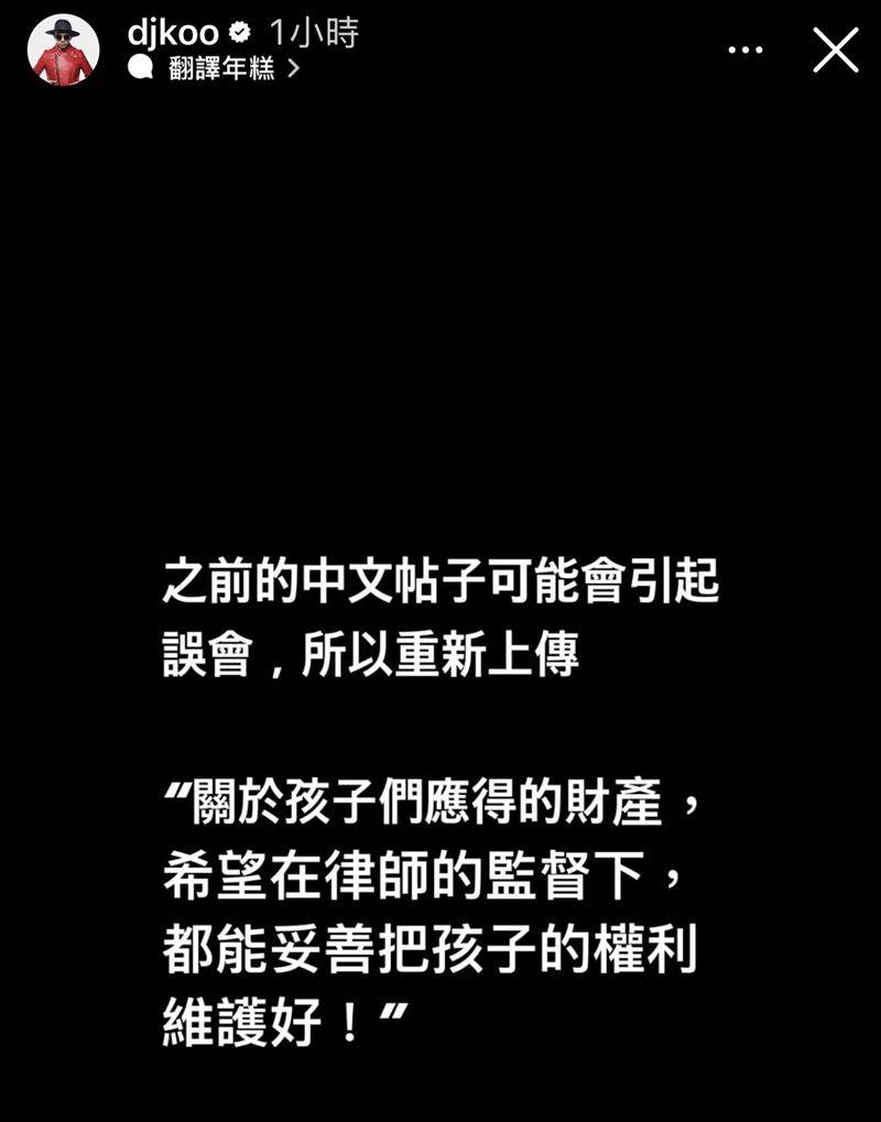 具俊晔中文呛“不让恶人接触孩子们”却急删除　再发52字重新澄清原意 时尚资讯 图2张