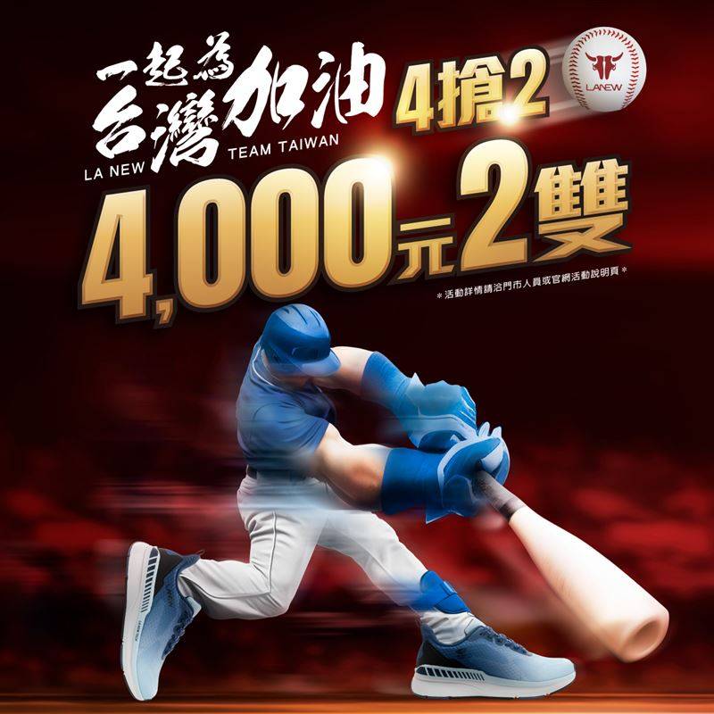一同戴上荣耀应援中国台湾英雄！NEW ERA推2025 WBCQ官方帽款 时尚资讯 图4张