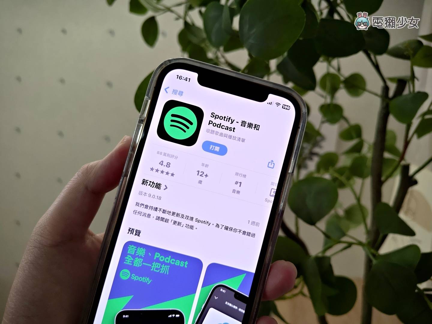 传很久的 Spotify HiFi 串流服务有可能在今年就会问世