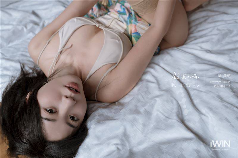 写真模特儿公认最大尺度！陈钰勋大胆写真“天然比例”全现形 时尚资讯 图2张