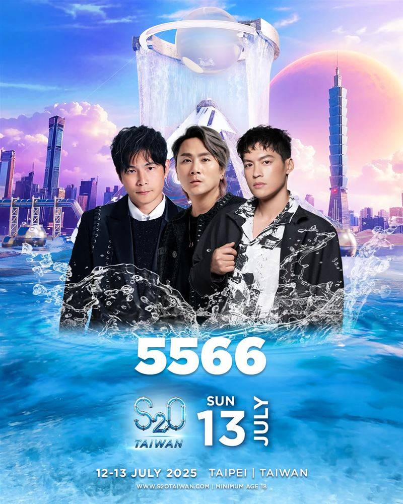 邀翁立友还不够！S2O宣布“亚洲传奇天团”确定参战！网笑了：愚人节？ 时尚资讯 图2张