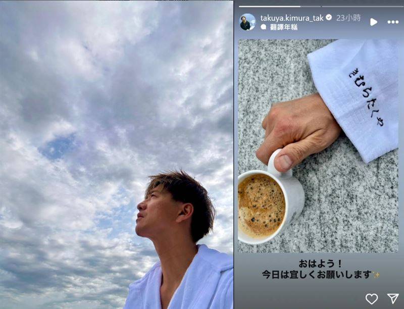 木村拓哉早起晒台北天空！离台前对睽违7年粉致谢：遇热情各位太感谢 时尚资讯 图2张