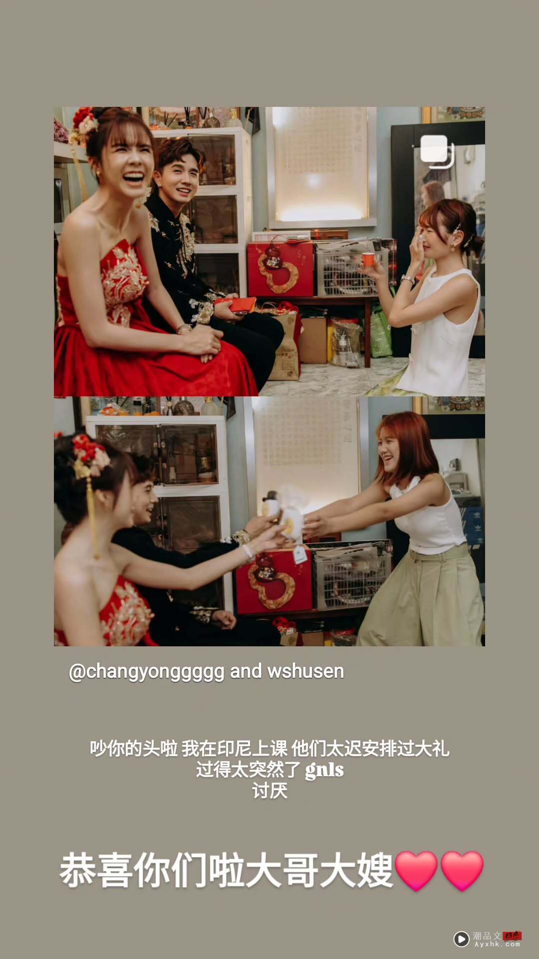 常勇、舒森官宣结婚！弟弟常乐缺席原因曝光！ 娱乐资讯 图3张