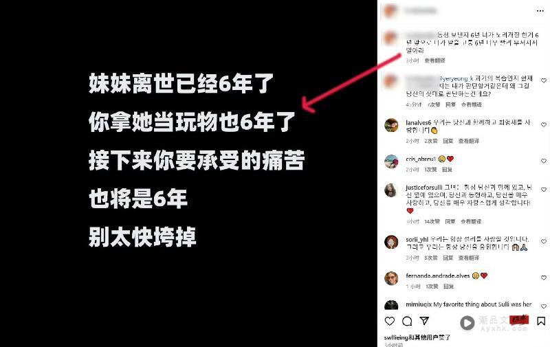 金秀贤再遭重锤！雪莉遗属质疑强行拍裸露床戏 3大疑点曝光！ 娱乐资讯 图2张
