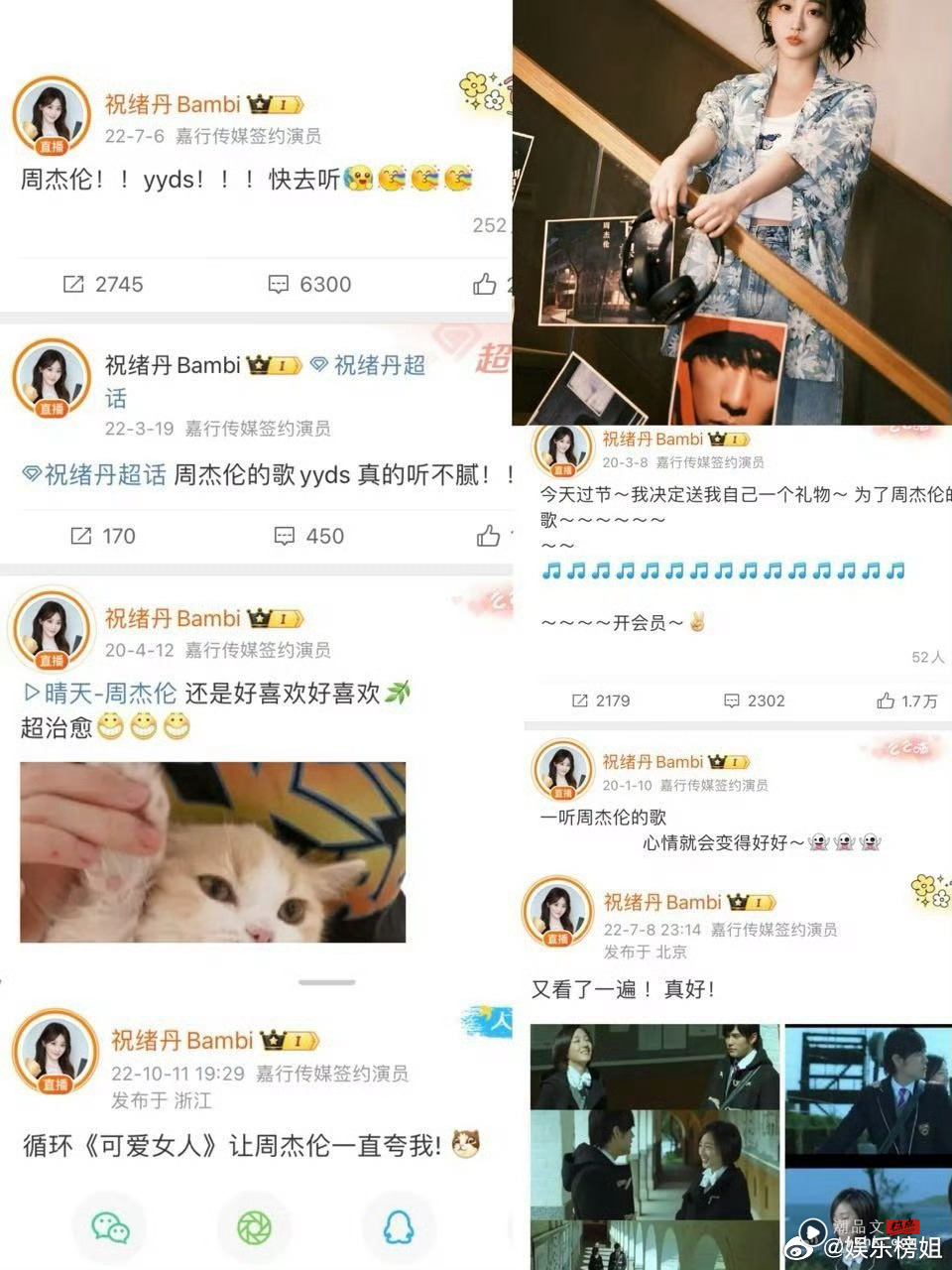 祝绪丹当着侯佩岑的面告白周杰伦！挨轰：情商落在家里 娱乐资讯 图4张