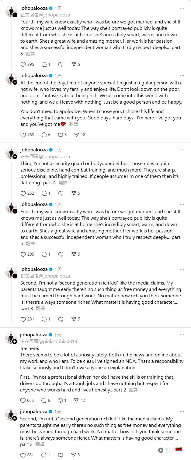 王思佳老公Joe在threads上发声明。（图／翻摄自johopalooza threads）