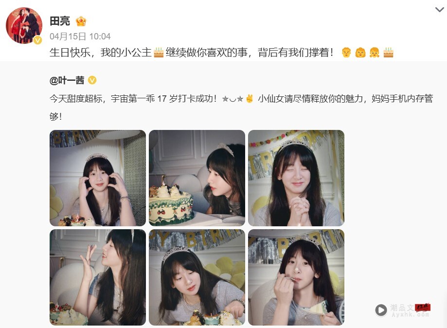 《爸爸去哪儿》森碟17岁了！近照曝光是个小仙女 娱乐资讯 图1张