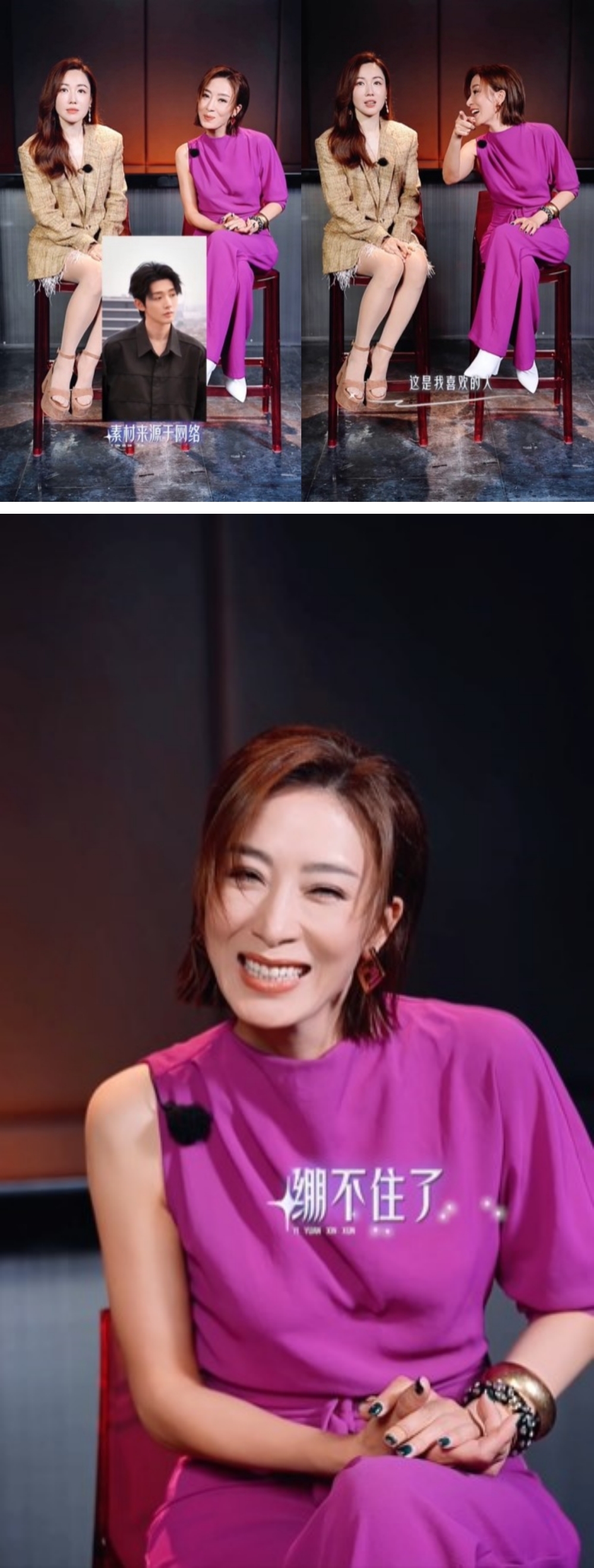 杨茜尧公开表白邓为！连手机壁纸都是他 想要合作：但我不想演他妈妈 娱乐资讯 图1张