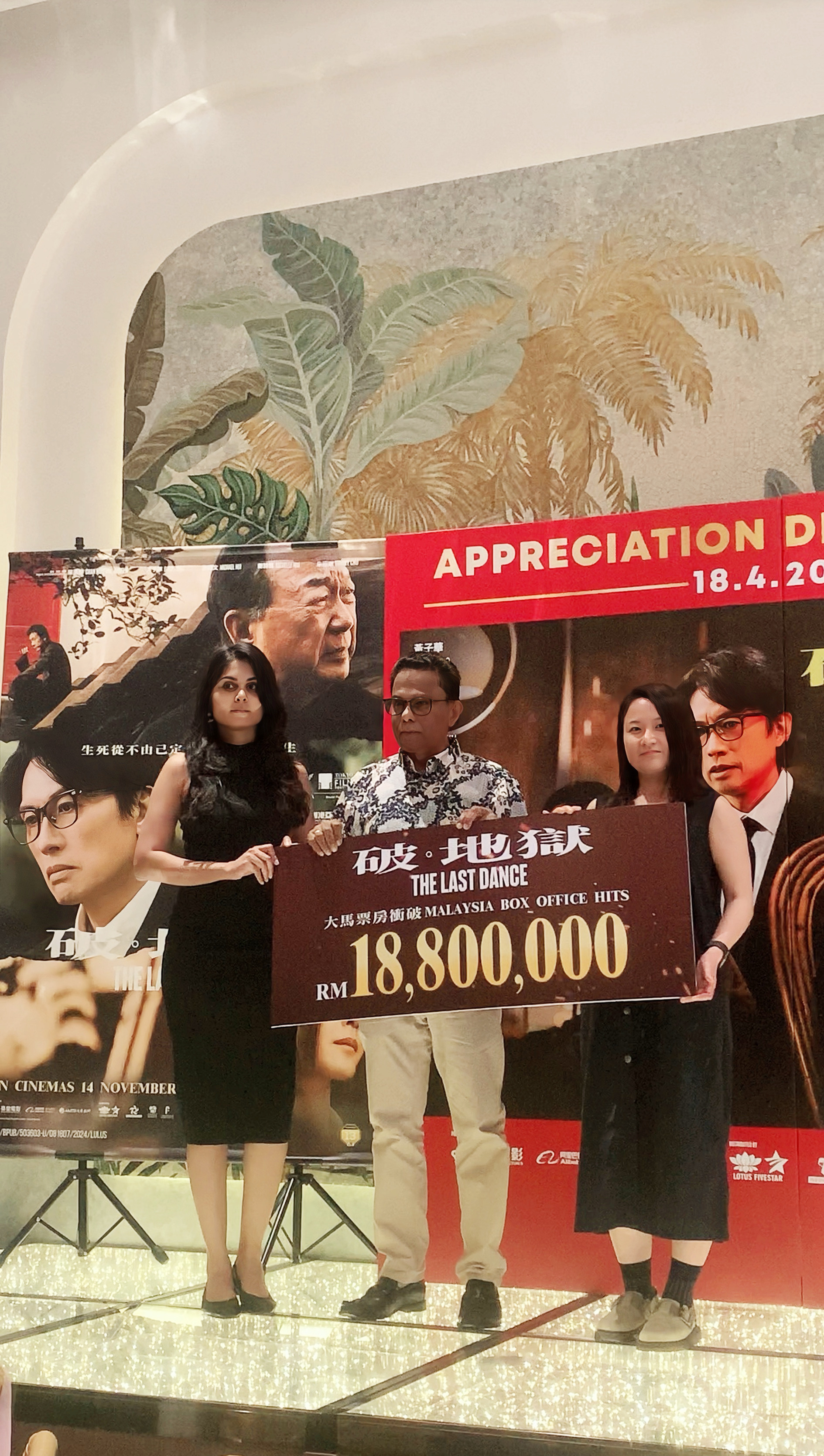 《破 · 地狱》全马累计票房破1880万！跃升马来西亚十大最卖座中文片！ 娱乐资讯 图3张