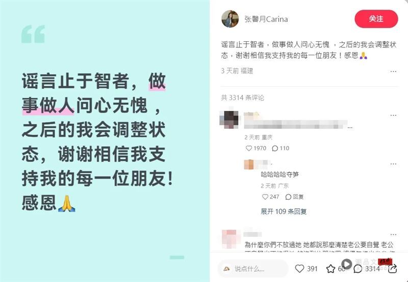 香港天王嫂80亿资产竟用“盗版Labubu手机壳”急删照发声：问心无愧！ 时尚资讯 图4张