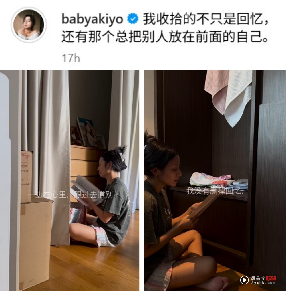 Akiyo 哭着跟过去的自己道别！把对方留下的香水、习惯都收好 娱乐资讯 图2张