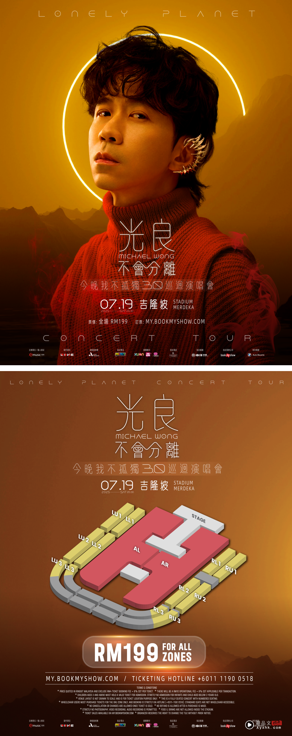 太强了！光良马来西亚演唱会门票 1小时半内售罄！ 娱乐资讯 图4张