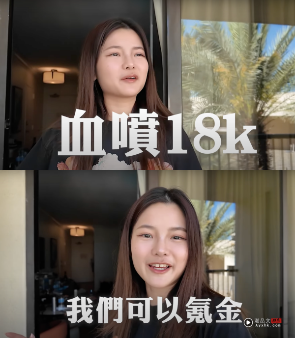 彤彤公开Coachella总花费：接近RM18K！自曝是“体能挑战” 娱乐资讯 图2张
