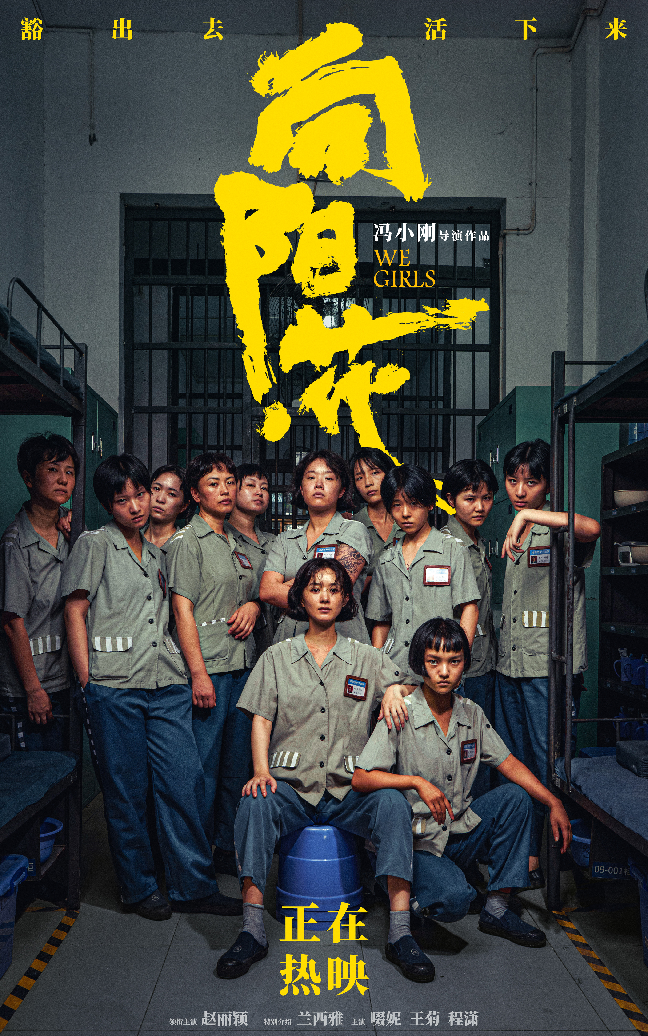电影｜改编自真实事情！赵丽颖《向阳花》首演“刑释女性”素颜出镜+增重10斤！ 娱乐资讯 图1张