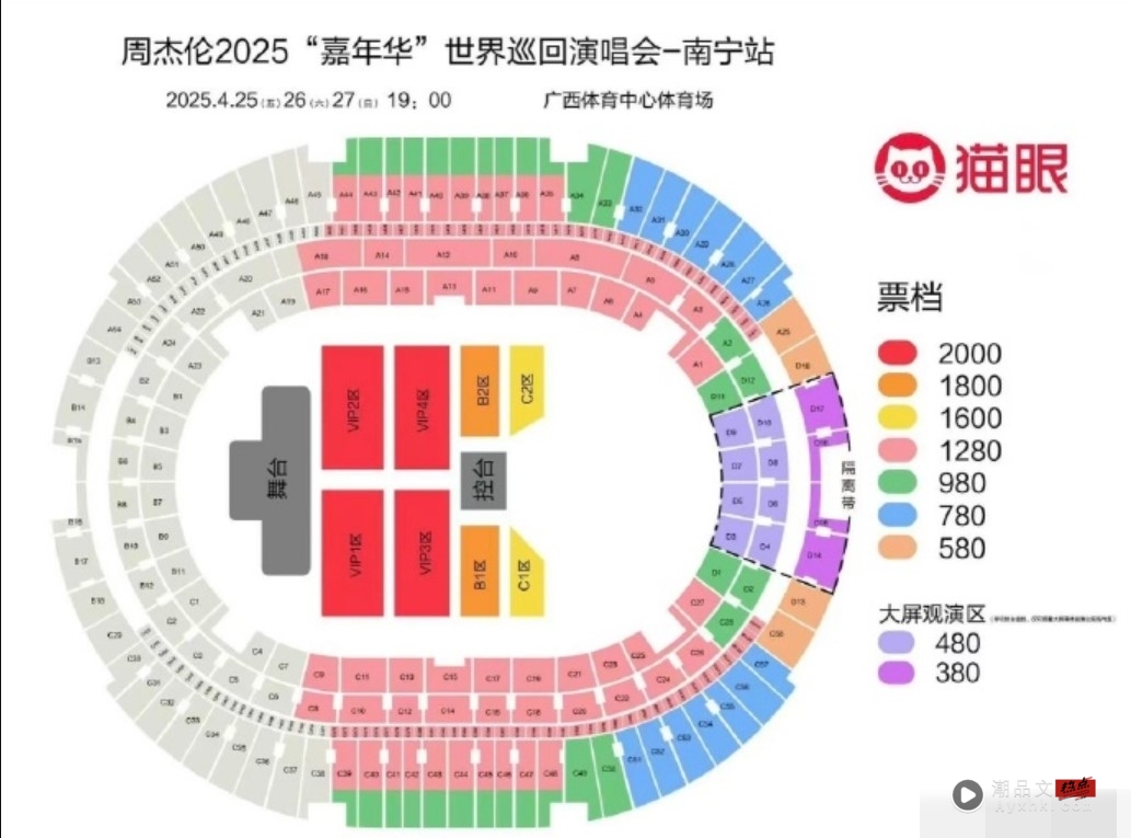 周杰伦演唱会付RM290“只看大屏幕”、感受氛围！照样被抢光光 娱乐资讯 图2张