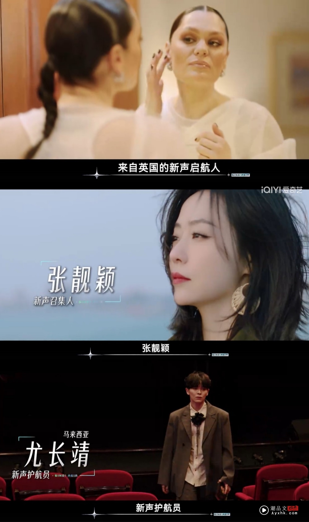 官宣！《亚洲新声》Jessie J护航、尤长靖升格当导师 选新一代歌王 娱乐资讯 图1张