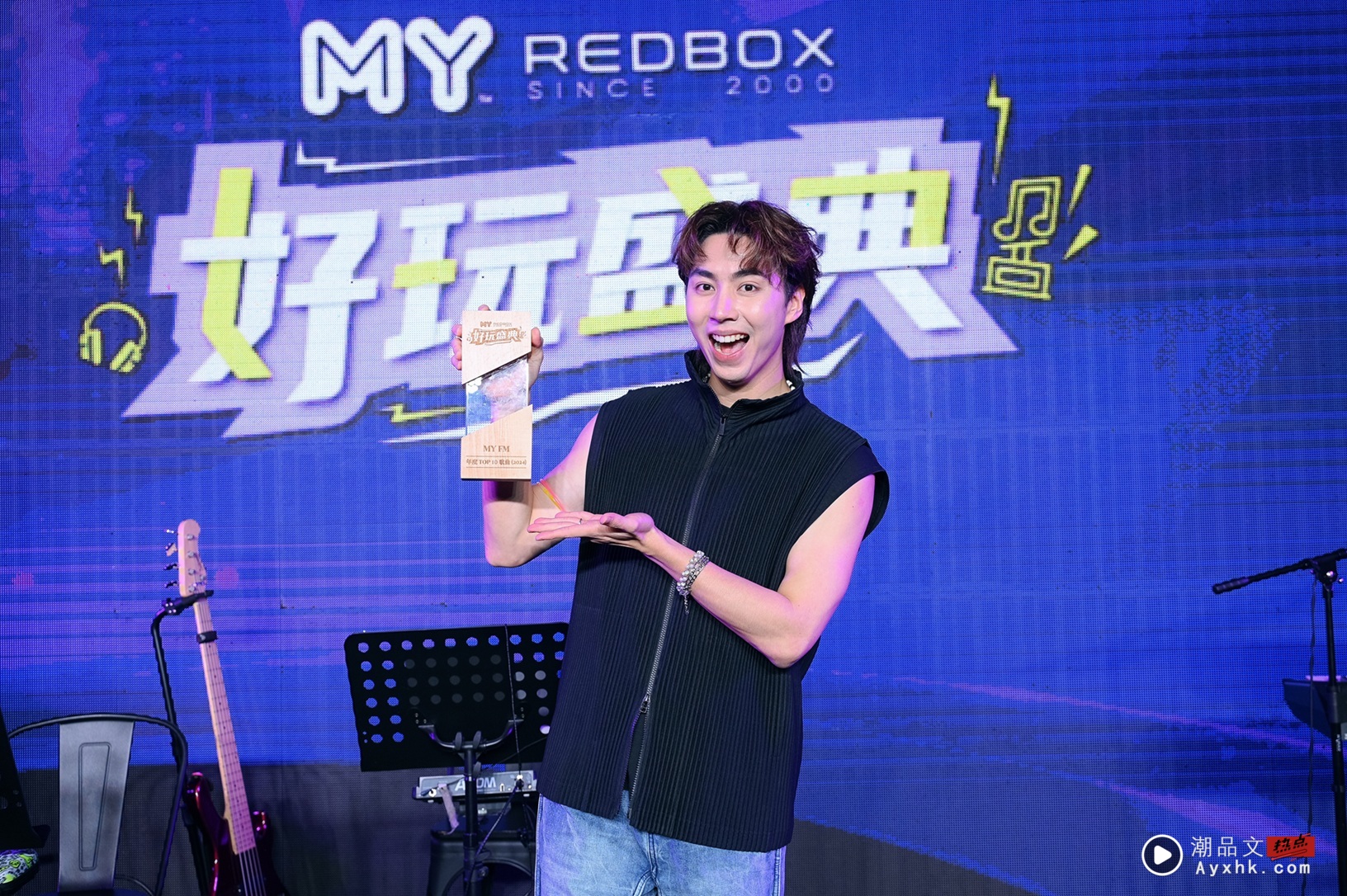 《MY FM 好玩盛典》圆满落幕！菲道尔三奖得主成大赢家！ 娱乐资讯 图2张