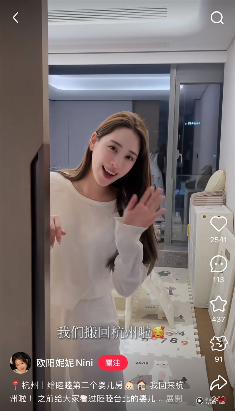 欧阳妮妮举家“搬回杭州”原因曝光　揭与台北最大不同处：还很陌生 时尚资讯 图1张